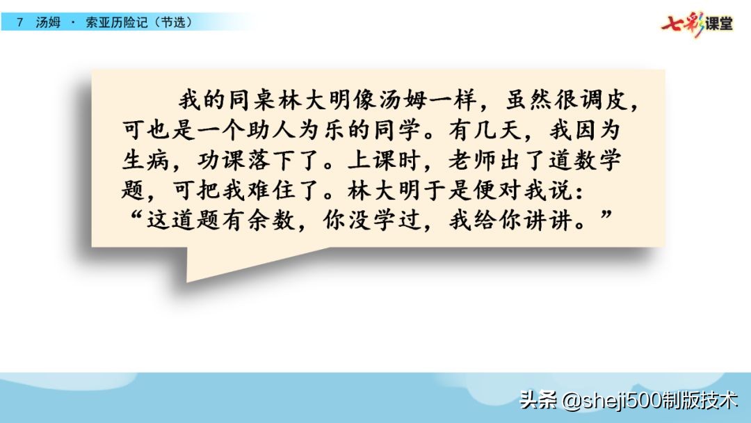 汤姆索亚历险记好词好句摘抄（附故事内容解读及给人启示）