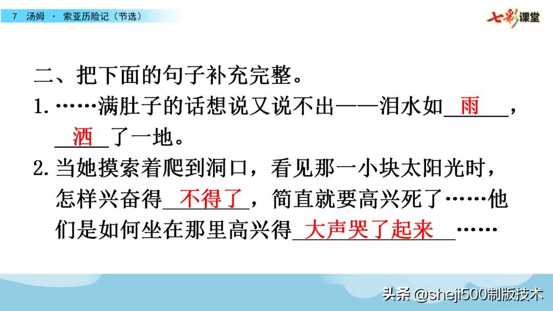 汤姆索亚历险记好词好句摘抄（附故事内容解读及给人启示）