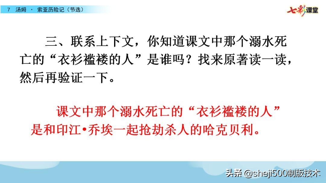 汤姆索亚历险记好词好句摘抄（附故事内容解读及给人启示）