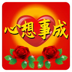 年初二祝福语简短创意（初二拜年祝福语软文）