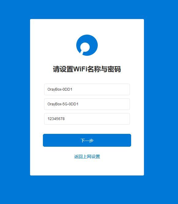 蒲公英X3A路由器，零基础解决异地组网难的问题