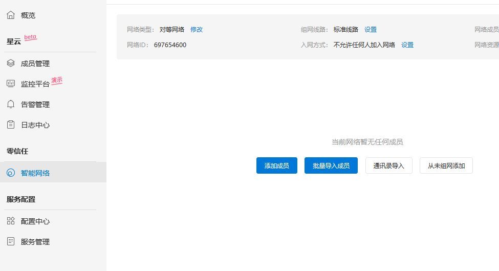 蒲公英X3A路由器，零基础解决异地组网难的问题
