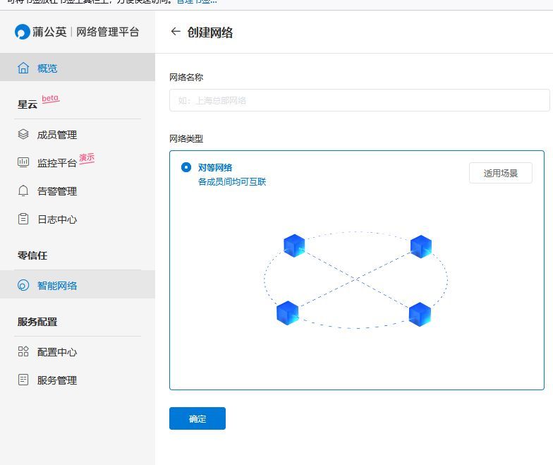蒲公英X3A路由器，零基础解决异地组网难的问题