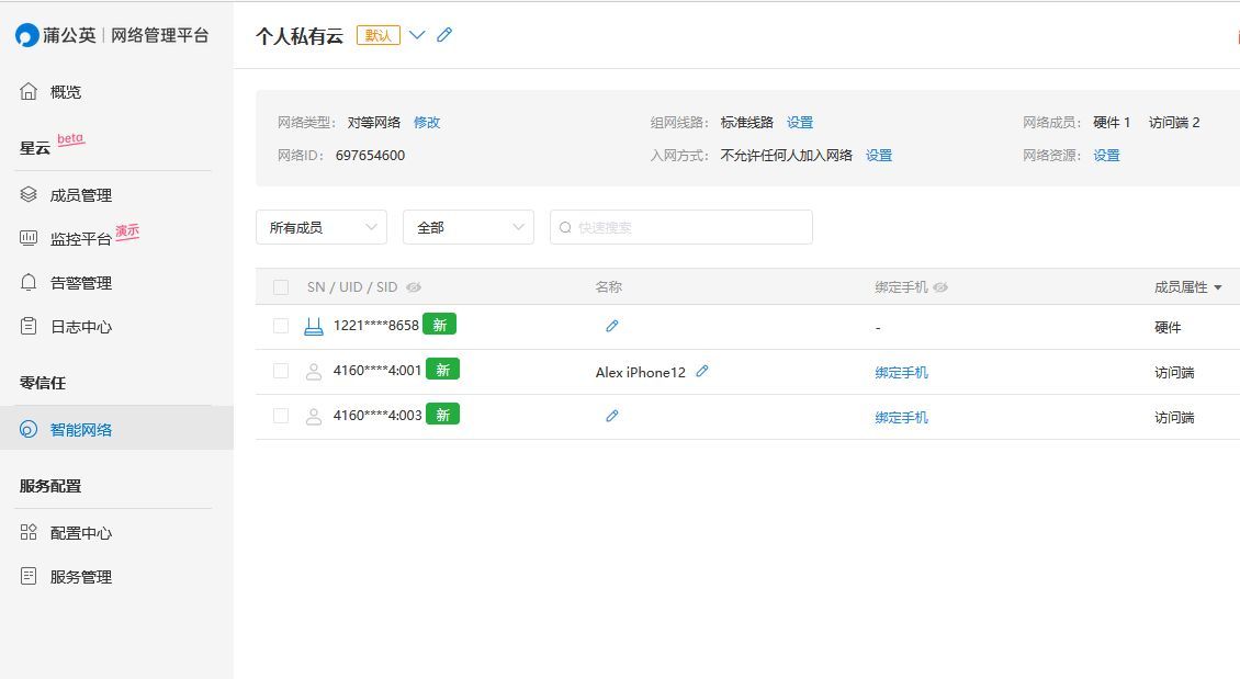 蒲公英X3A路由器，零基础解决异地组网难的问题