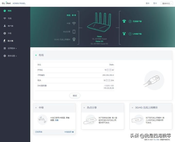 入手个可以折腾OpenWrt的路由器：GL.iNet GL-AX1800深度使用体验