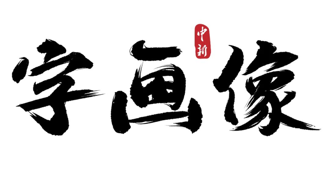 形容父亲的词语有哪些（形容父亲人物形象特点的词语）