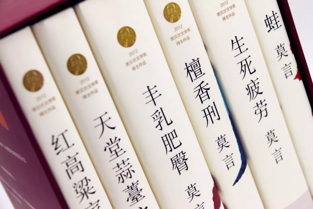 莫言代表作品有哪些（莫言最值得看的作品好看的书）