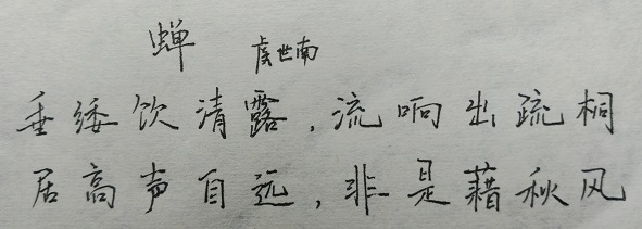 咏风古诗虞世南（唐诗三百首咏风虞世南解析）