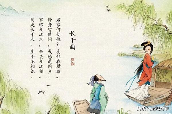 长干曲崔颢翻译（长干曲古诗鉴赏）