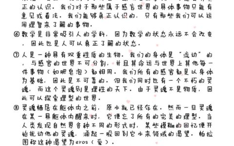 苏菲的世界读后感500字（电影苏菲的世界观后感500字分享）