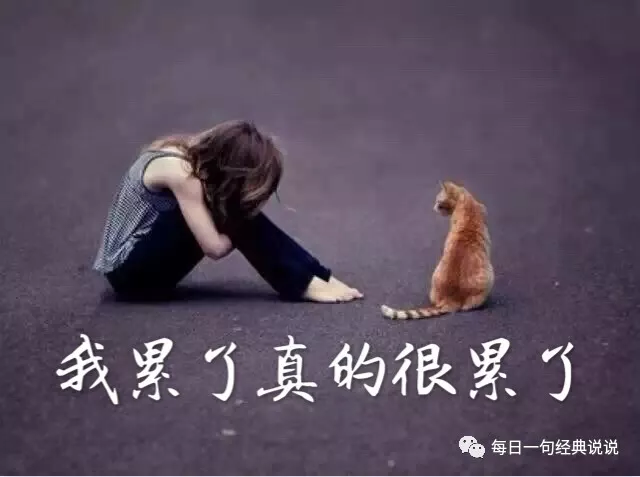 适合发朋友圈的经典说说（蕴含人生哲理的经典语录）