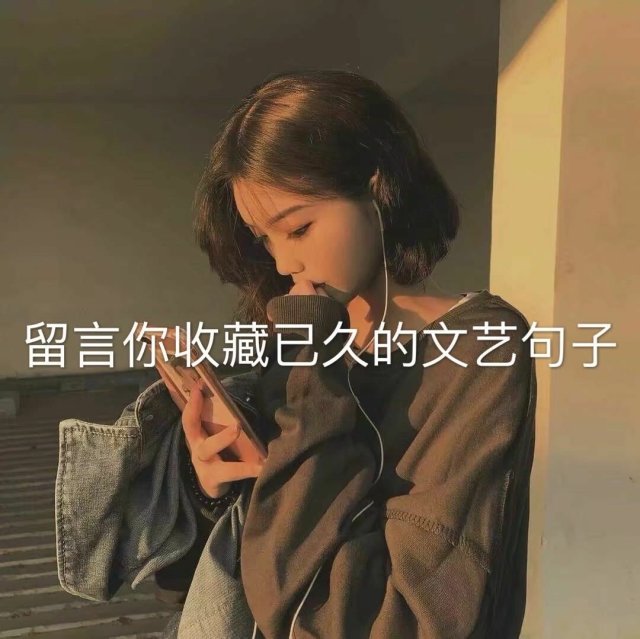 暗示有对象的说说（一句话简单化公布恋情）