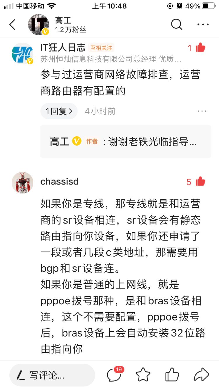 NAT网络中配置静态路由(静态路由 配置)