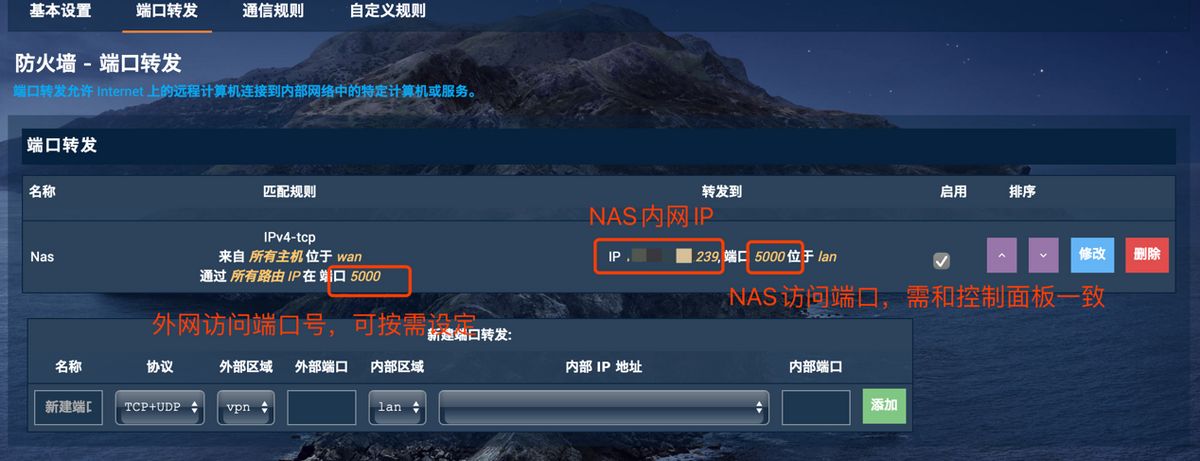 如何通过DDNS访问家里的群晖NAS