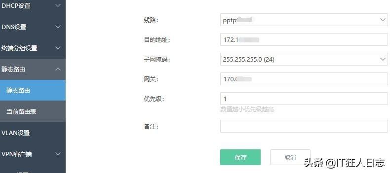异地局域网如何互通(跨网段局域网如何互通)