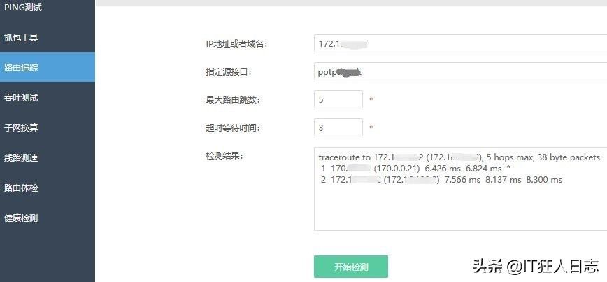 异地局域网如何互通(跨网段局域网如何互通)