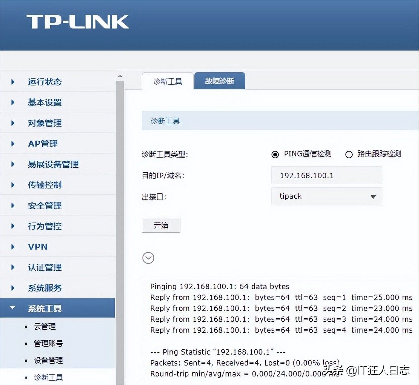 异地局域网如何互通(跨网段局域网如何互通)