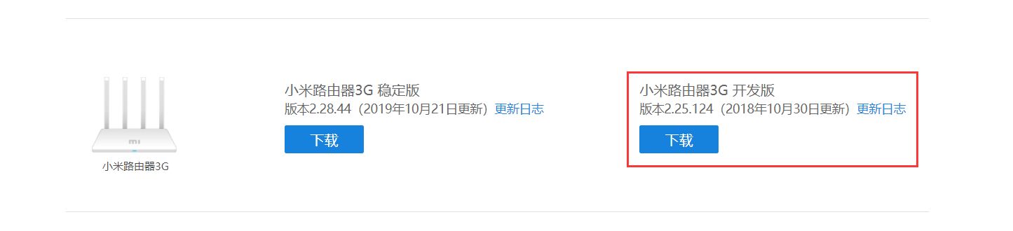 小米路由器R3G开启SSH(小米路由R3G)