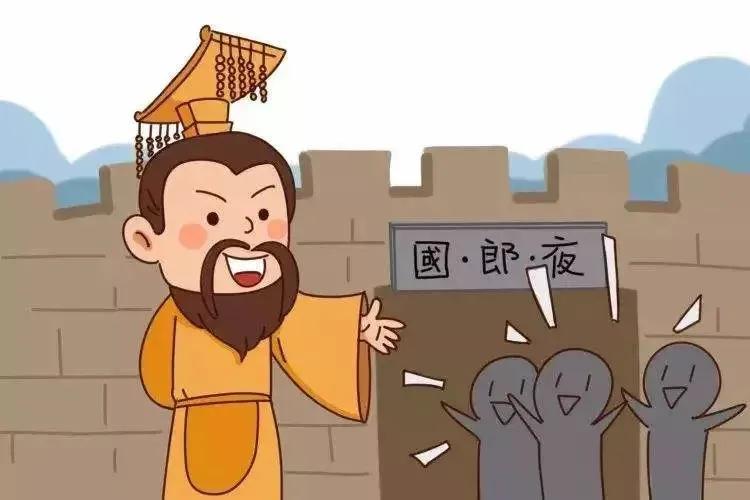 夜郎自大是什么意思（夜郎自大成语故事）