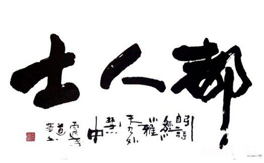 从容不迫是什么意思（从容不迫的意思及反义词）