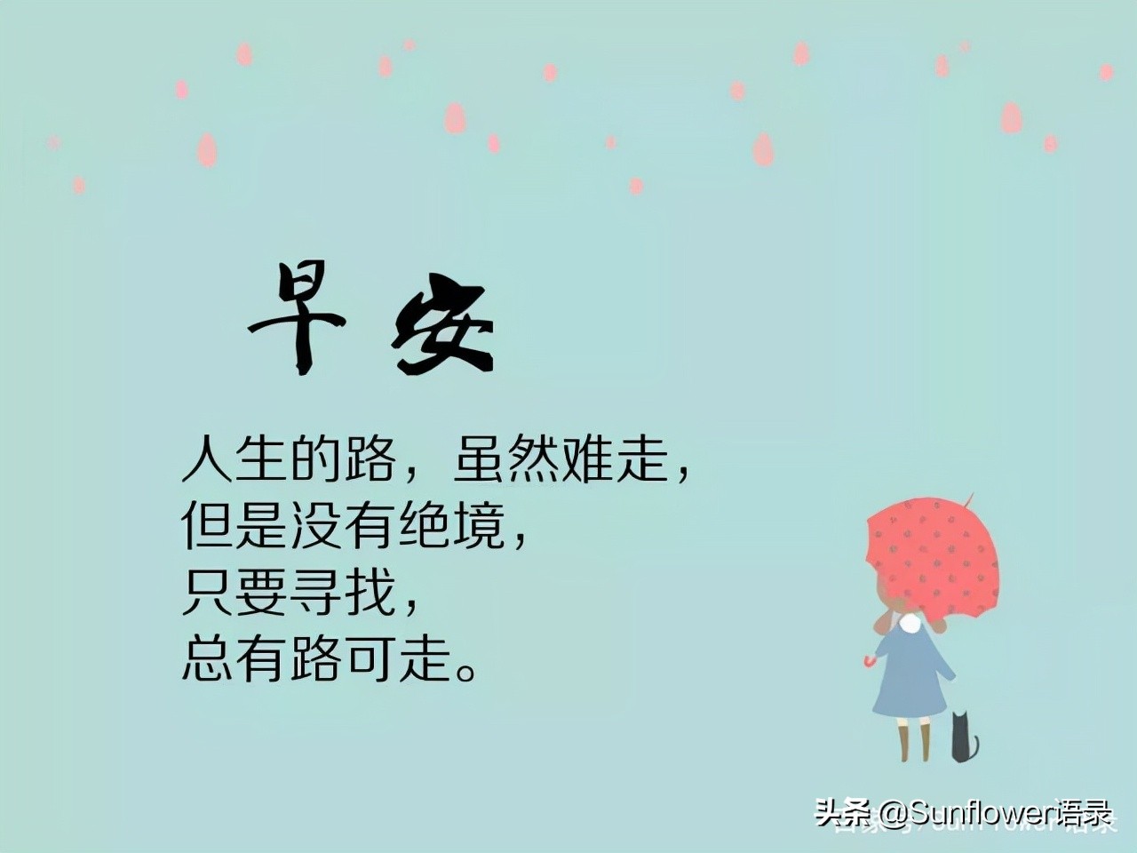 努力工作正能量的句子（工作励志名言短句激励）