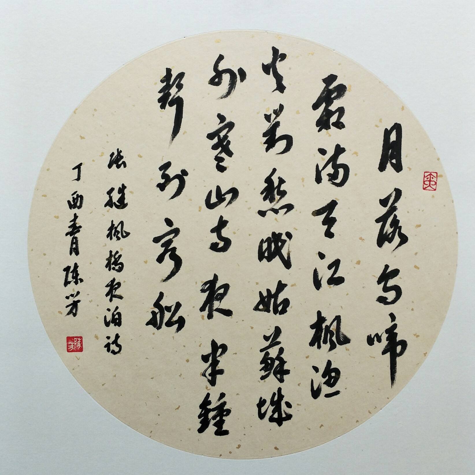 夜泊枫桥古诗讲解（枫桥夜泊的赏析）