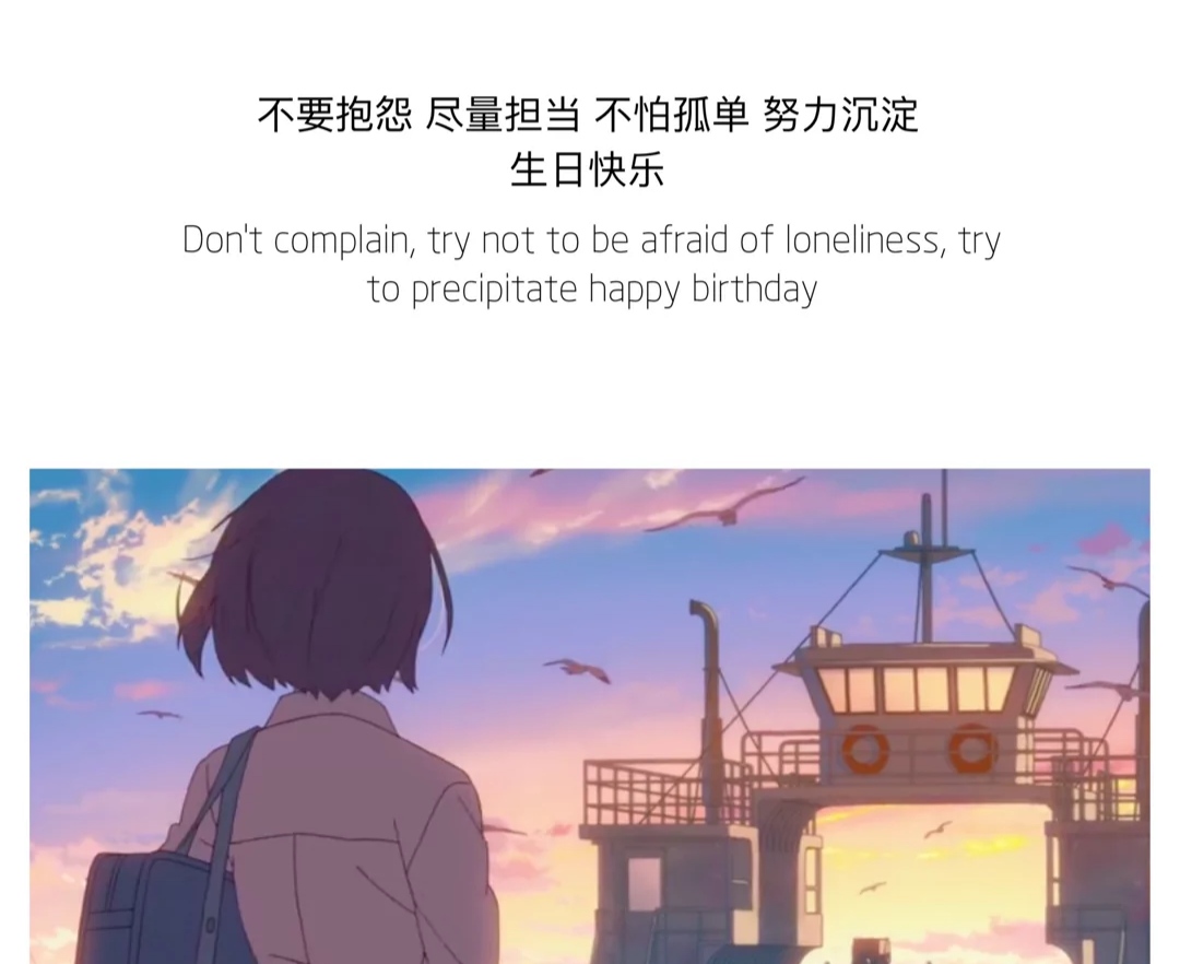 祝姐姐生日快乐祝福语短句（生日文案短句干净）