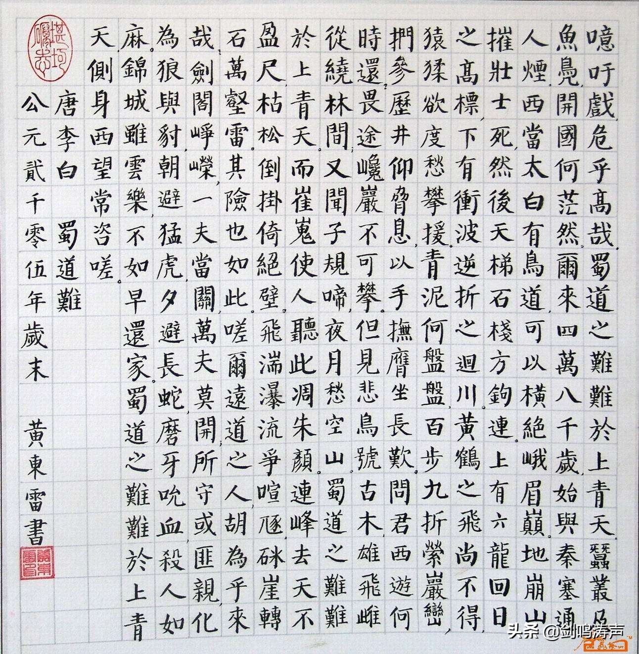 蜀道难的主旨句是什么（蜀道难全文鉴赏）