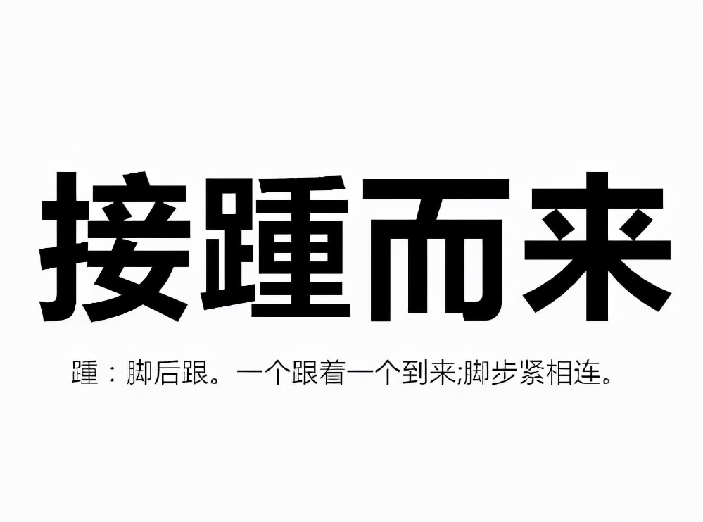 形容热闹的成语有哪些（关于场面很热闹的成语）