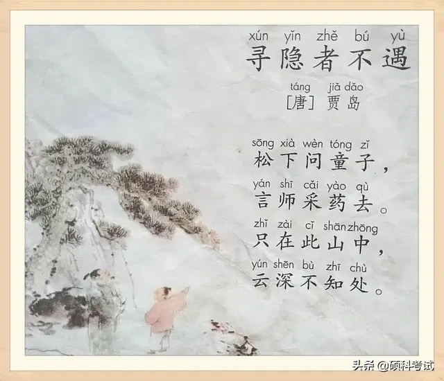 一年级语文下册古诗有哪些（一年级下册古诗及拼音）