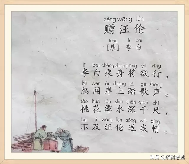 一年级语文下册古诗有哪些（一年级下册古诗及拼音）