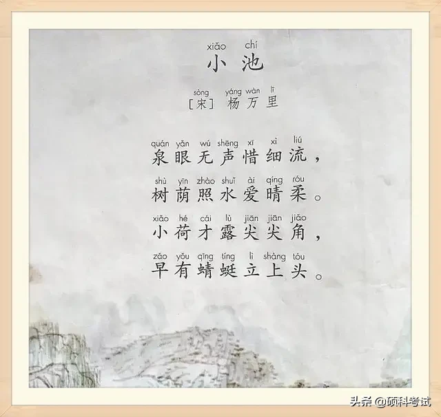 一年级语文下册古诗有哪些（一年级下册古诗及拼音）