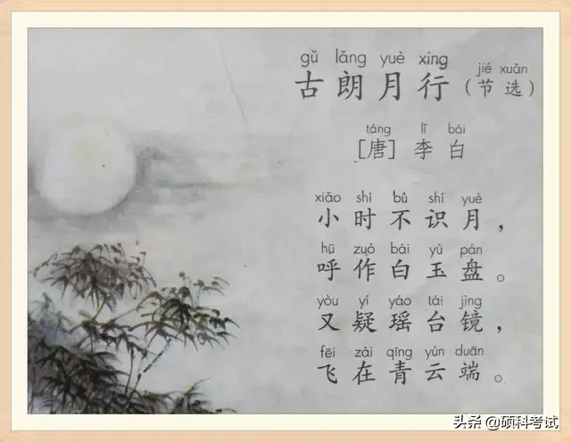 一年级语文下册古诗有哪些（一年级下册古诗及拼音）