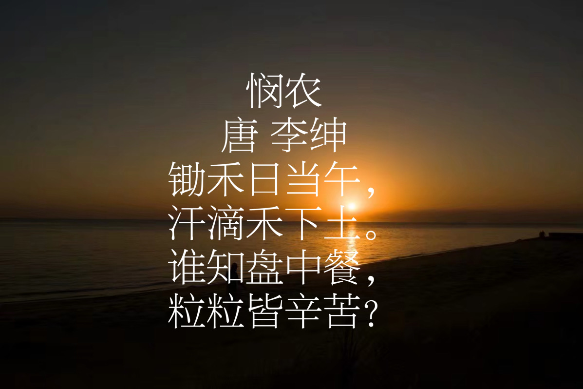 关于五一劳动节的诗歌精选(有关劳动的经典古诗)