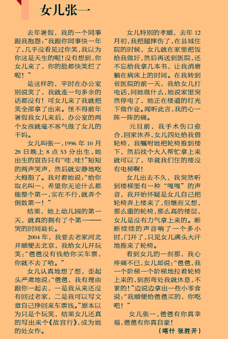 祝自己女儿生日快乐的朋友圈（女儿生日妈妈感言简短）