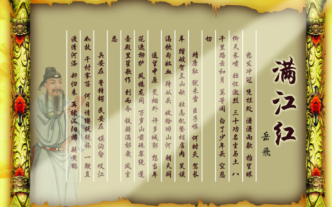 岳飞满江红表达了什么情感（满江红全诗内容和诗意）