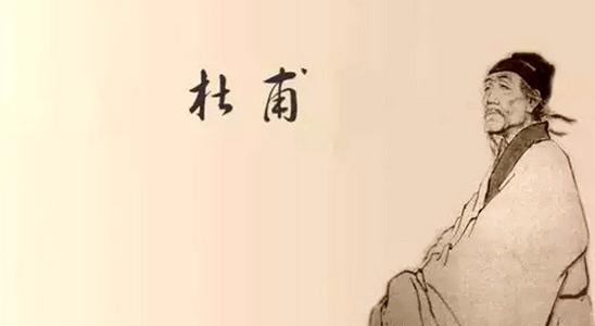 闻官军收河南河北杜甫古诗（闻官军收河南河北杜甫欣赏）