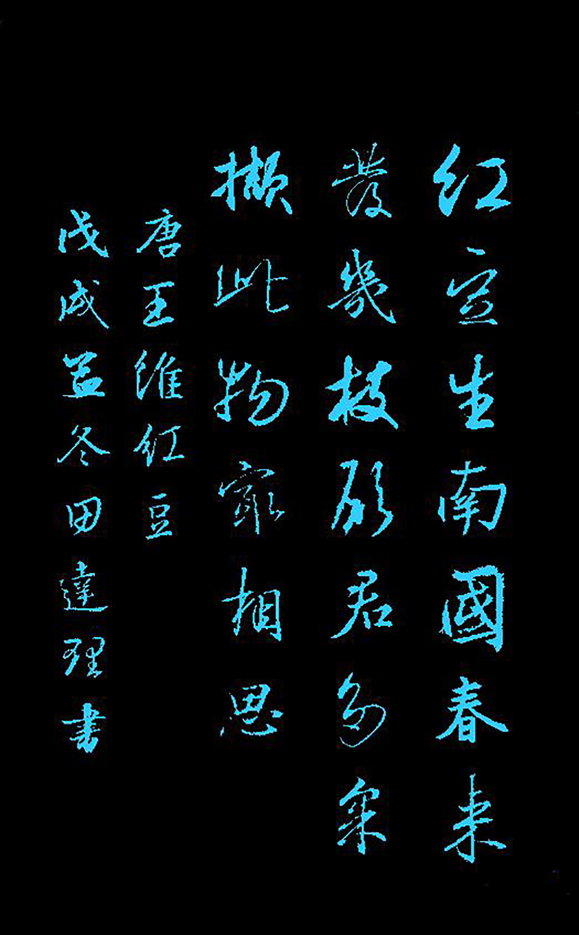 红豆古诗王维（红豆翻译及注释）