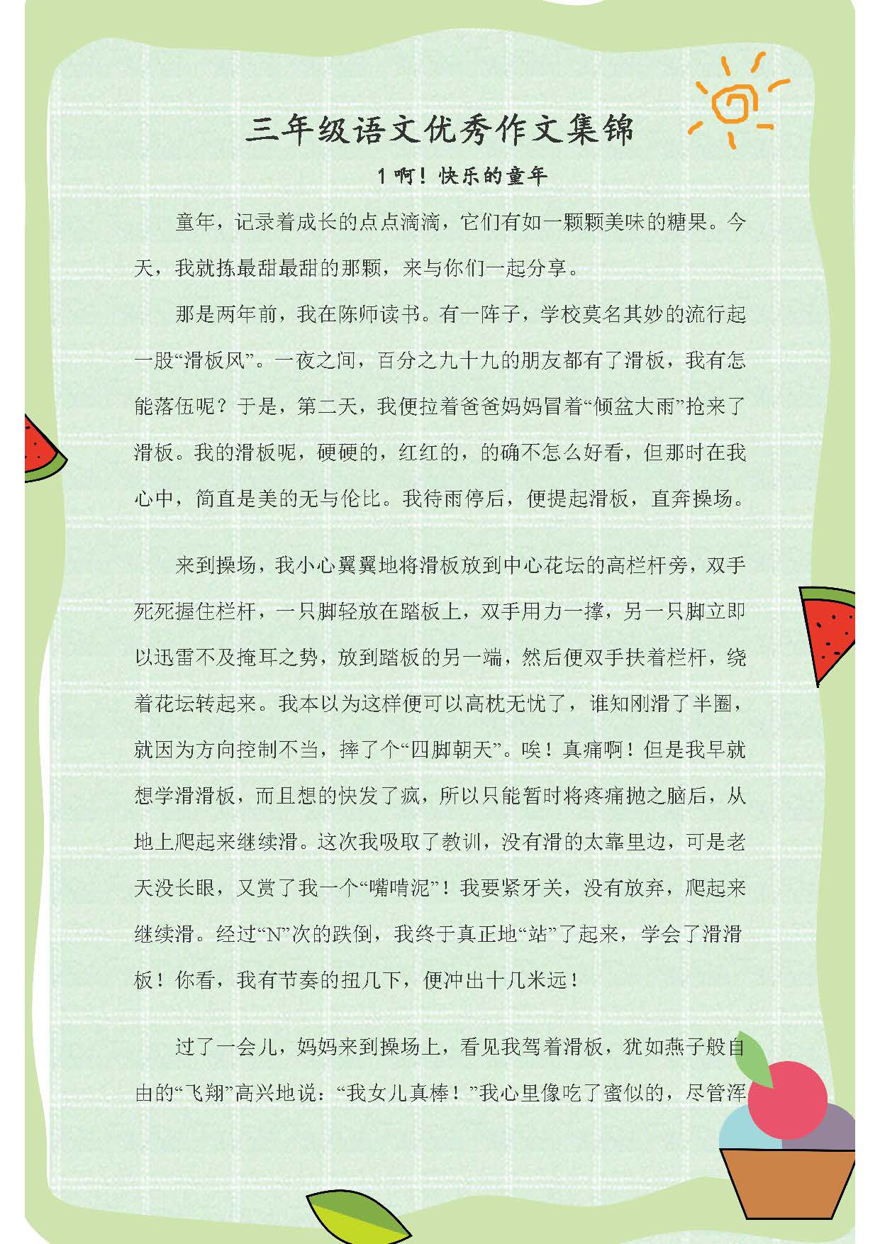 三年级必考作文题目（三年级必考的作文有哪些）