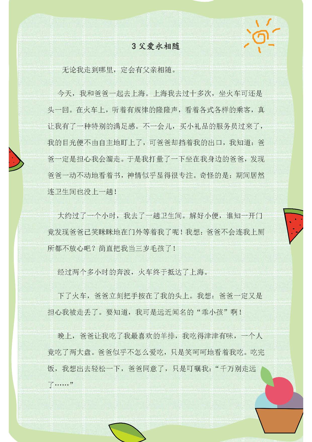 三年级必考作文题目（三年级必考的作文有哪些）