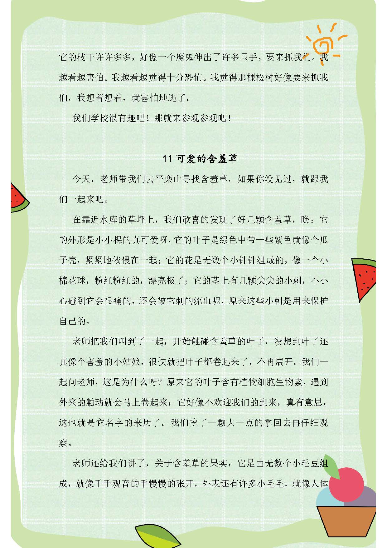 三年级必考作文题目（三年级必考的作文有哪些）