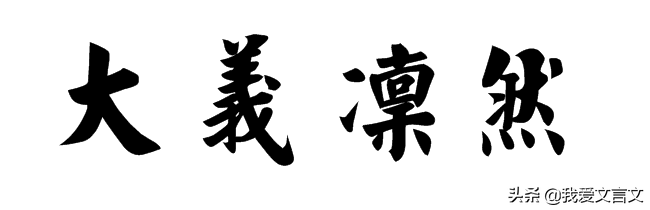 苏武牧羊翻译及注释（苏武牧羊的原文和译文）