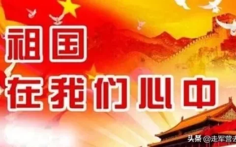 诗歌朗诵祖国妈妈讲的是什么（诗歌精选朗读美文祖国妈妈）