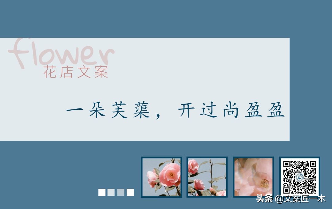 买花心情好的句子（鲜花治愈心情的说说）