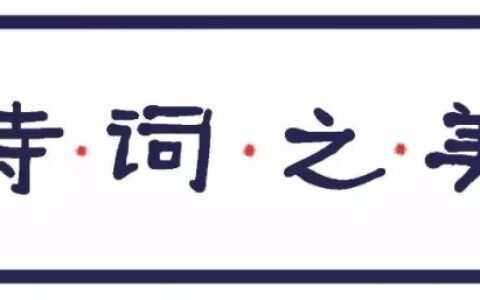 春日的诗意和注释（春日古诗词语解释）
