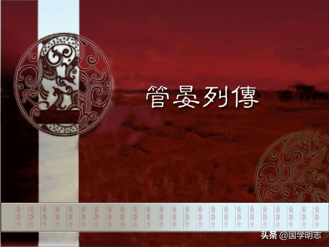 管仲相齐原文及翻译（管仲荐相文言文翻译）