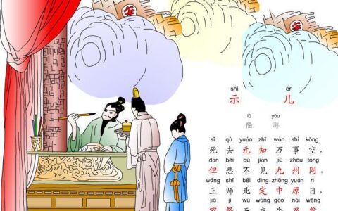 示儿古诗的意思是什么（简短古诗示儿的翻译）