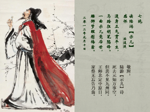 示儿古诗的意思是什么（简短古诗示儿的翻译）