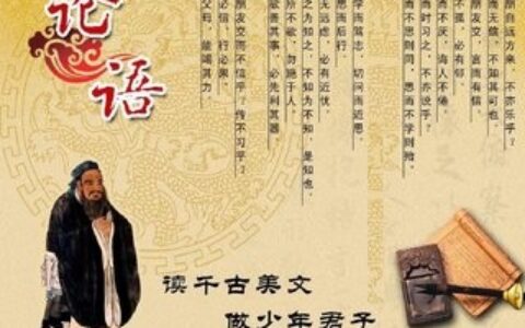 论语十二则原文（论语十二章翻译原文）
