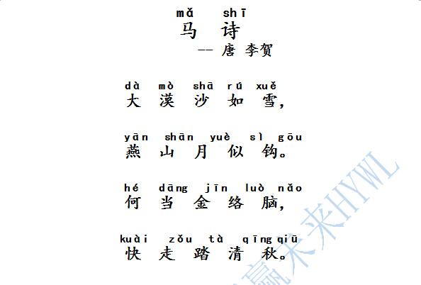 四年级小学生诗歌大全（四年级必背的50首古诗）